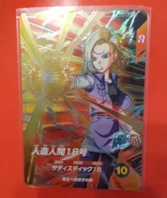 SDV4-028人造人間18号ドラゴンボールスーパーダイバーズGDRゴッドレア