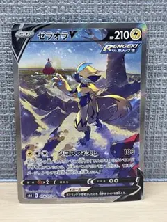 ゼラオラv sr sa s6K 074/070 漆黒のガイスト Pokemon