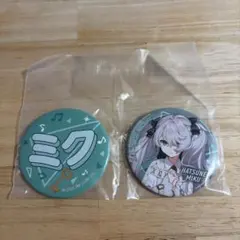 プロセカ セガラッキーくじ F賞 缶バッジセット 初音ミク