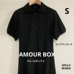 AMOUR BOX アムールボックス 黒 S ワンピースのサムネイル