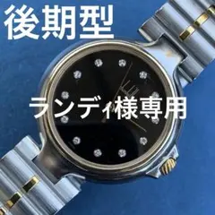 ランディ様 リクエスト 2点 まとめ商品