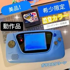 【希少限定】美品ゲームギア GAME GEAR本体　忍空カラーブルー　動作品