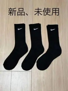 NIKE 靴下 3足セット 25-27cm クルーソックス SX7664