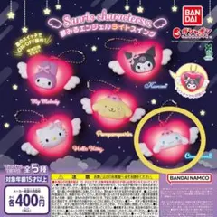 【匿名配送】夢みるエンジェルライトスイング　シナモン　シナモロール②