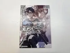 ソードアートオンライン　プログレッシブ　映画特典小説