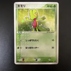 未開封 構築済みスターター キモリデッキ ADV ポケモンカード キモリ | ポケモンカードADV 第1弾 構築済みスターター キモリデッキ