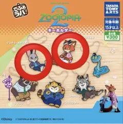 でふぉラバ！　ズートピア2 キーホルダー ニック・ワイルド　ジュディ・ホップス