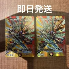 ロッド・ゾージア5th 2枚　デュエキング