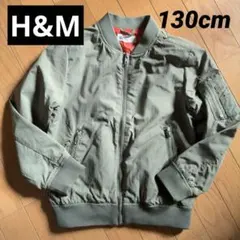 エイチアンドエム　H&M MA-1ジャケット 130㎝　カーキ　ジャケット　男女