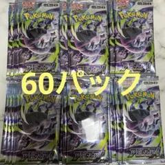 アビスアイ まとめ売り64パック サーチ済み品 未開封 バラパック