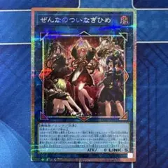 ぜんなのついなぎひめ プリズマ プリシク - メルカリ