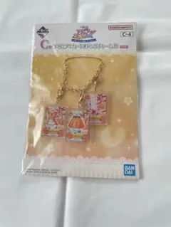 アイカツ！ 一番くじ C賞 アイカツ！カード★バッグチャームB 有栖川おとめ