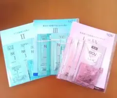 お値下げ♪NOV サンプルセット　3セット
