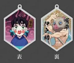 遊郭に潜入した伊之助の両面アクリルチャーム 　猪子　嘴平伊之助　鬼滅の刃