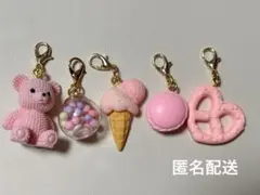 チャーム　フェイクスイーツ　めじるし　ピンク　アイス　くま　プレッツェル　5個