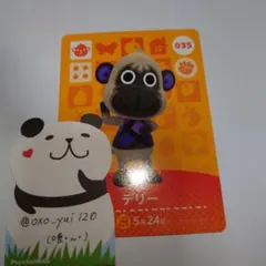 どうぶつの森 amiibo 第1弾 デリー