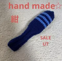 ゴルフニットヘッドカバーUT用ハンドメイド紺＆ブルーライン3