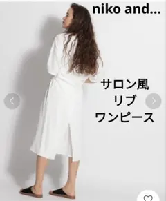 niko and...❤サロン風リブワンピース ホワイト 新品同様