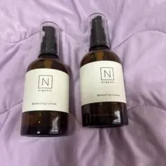 Nオーガニック　ローション　空瓶　２本セット