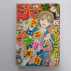 匿名発送 週刊少年ジャンプ 2026年 17号 アオのハコ - メルカリ