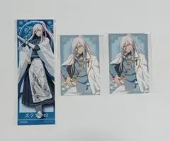 リボーン　スクアーロ　特典セット