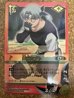 ◇2004年バンダイ初代NARUTOナルトカード初期巻ノ 薬師カブト - メルカリ