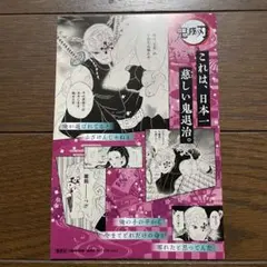 鬼滅の刃 18巻購入特典 イラストカード 宇髄天元 これは、日本一慈しい鬼退治。