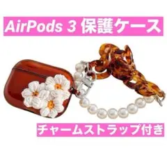 AirPods 3 イヤホンケース ストラップ付き 保護ケース 花 おしゃれのサムネイル