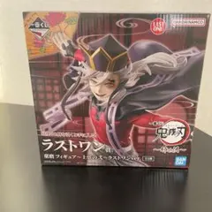 一番くじ鬼滅の刃姉の仇　ラストワン賞