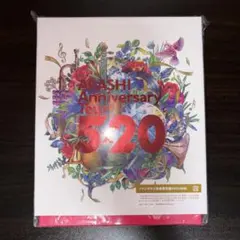 嵐 ARASHI Anniversary Tour 5x20 FC限定DVD - メルカリ