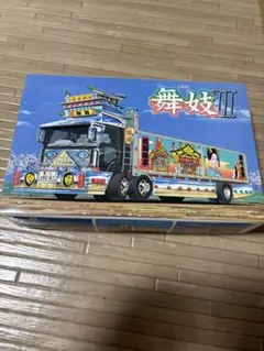 AOSHIMA ミニデコトラ 舞妓II プラモデル完成品のサムネイル