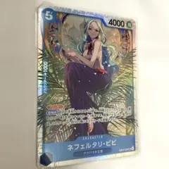 ネフェルタリ・ビビ ワンピース カードゲーム