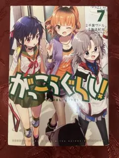 2026年最新】がっこうぐらしの人気アイテム - メルカリ