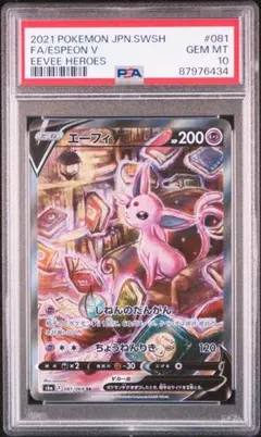 2026年最新】エーフィv srの人気アイテム - メルカリ