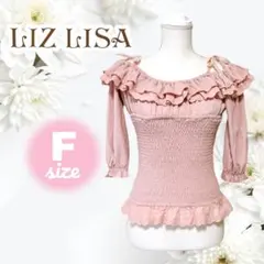 リズリサ　姫ギャル　ピンクトップス　オフショルダー　平成ロリータ　Y2K