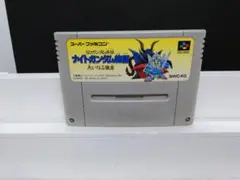 810 SFC ナイトガンダム物語