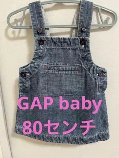 baby GAP デニムジャンパースカート　ワンピース