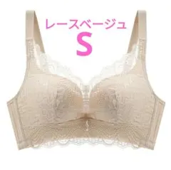 下着　ノンワイヤーブラジャー　可愛い　美乳　通気性◎　盛り　レースベージュS
