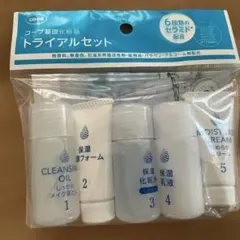 コープ基礎化粧品トライアル5点セット
