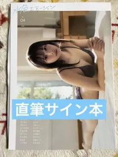 ド*ん様 【美品】直筆サイン 磯山さやか写真集 holiday 初版 - メルカリ