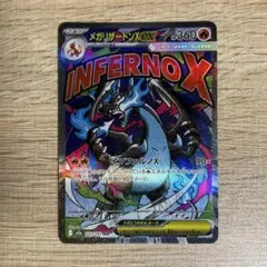 メガリザードンXex MA M2a 223/193 MEGAドリームex①