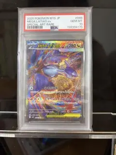 2026年最新】ラティアスex psa10の人気アイテム - メルカリ