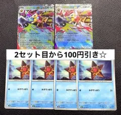 メガスターミーex 進化ライン
