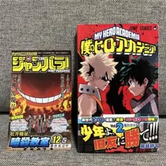 2026年最新】僕のヒーローアカデミア 初版帯の人気アイテム - メルカリ
