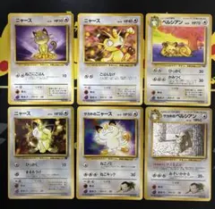 【旧裏】ポケモンカード ニャース・ペルシアンセット