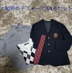 男の子  ★ジャケット★カッター★ベスト★ネクタイ　4点セット　130
