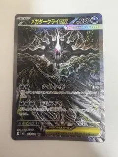 2026年最新】メガダークライex sarの人気アイテム - メルカリ