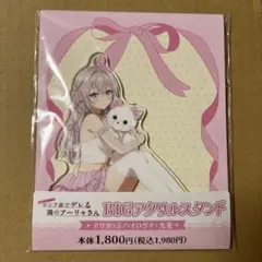 ロシデレ ファミリーマート ファミマ アクリルスタンド　アーリャ