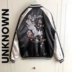 UNKNOWN リバーシブル サテン スカジャン