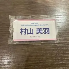 スーパーもりもり様 リクエスト 2点 まとめ商品